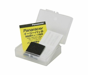 パナレーサー Panaracer RK-EASY イージーパッチキット