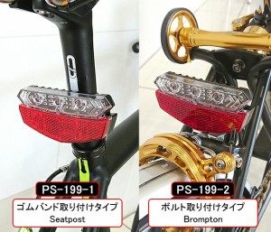 Palmy Sports パルミースポーツ PS-199-x 方向指示器付きリアライト