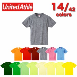 United Athle ユナイテッドアスレ 590002 4.1オンス ドライアスレチック Tシャツ | 120〜160cm キッズ 30色 5サイズ 120 130 140 150 160