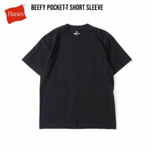 Hanes ヘインズ / BEEFY-T ビーフィー 半袖ポケットTシャツ ブラック #090 H5190 黒