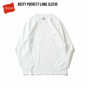 Hanes ヘインズ / BEEFY-T ビーフィー 長袖ポケットTシャツ ホワイト #010 H5196 白