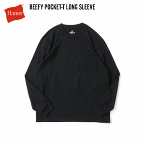 Hanes ヘインズ / BEEFY-T ビーフィー 長袖ポケットTシャツ ブラック #090 H5196 黒