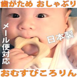 3ヶ月 赤ちゃん おもちゃ 西松屋の通販 Au Pay マーケット