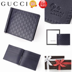 GUCCI グッチ マネークリップ財布 ネイビー 544478 新品 本物保証 ギフト プレゼント 無料ギフトラッピング対応可！