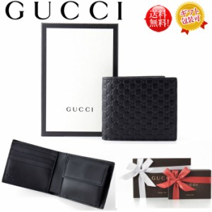 GUCCI グッチ シマ２つ折り財布 ブラック 544472 365467 CWC1R 1000 新品 本物保証 ギフト プレゼント 無料ギフトラッピング対応可！