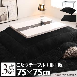 送料無料 【こたつセット】 アーバンモダンデザイン こたつ VADIT FK バディット エフケー こたつ3点セット ( テーブル + 掛布団 + 敷