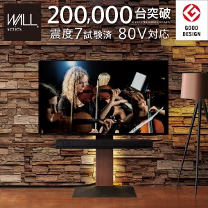 グッドデザイン賞受賞 テレビ台 WALLインテリアテレビスタンドV3 ロータイプ 32〜80v対応 壁寄せテレビ台 TVスタンド 背面収納 コード収