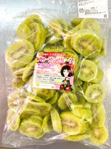 冷凍キウイスライス（ニュージーランドまたは、国産）　1000ｇ　キウィスライス　【消費税込み】　完熟キウイのスライス