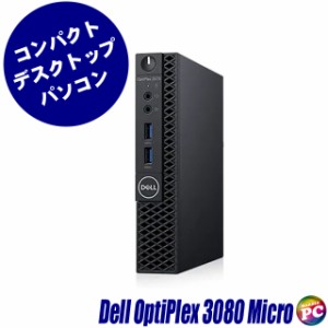 デスクトップパソコン Dell OptiPlex 3080 Micro 中古 WPS Office搭載 Windows11-Pro MEM16GB SSD256GB コアi5-10500T Bluetooth 無線LAN