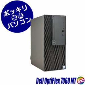 50,000円ポッキリパソコン Dell OptiPlex 7060 MT 中古デスクトップPC WPS Office付 32GB HDD1TB+SSD256GB コアi7 グラボ Windows11 | Wi