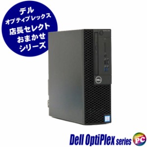 Dell OptiPlexシリーズ コアi3(第8世代以上) おまかせデスクトップパソコン Windows11-Pro メモリ8GB HDD500GB+SSD256GB WPS Office付き 