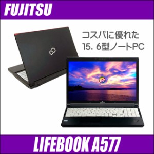 プレゼント進呈中 富士通 LIFEBOOK A577 中古ノートパソコン Windows11-Pro(or 10-Pro) WPS Office搭載 8GB 新品SSD512GB コアi5 15.6型 