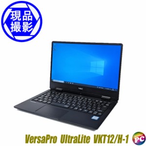 中古ノートパソコン NEC VersaPro UltraLite タイプVH VKT12【現品撮影】メモリ8GB SSD512GB コアi5-7Y54 FHD12.5型 WEBカメラ【あす着】