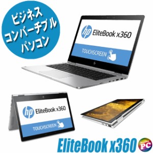 コンバーチブルノートパソコン HP EliteBook x360 1030 G2 中古 WPS Office搭載 Windows11又は10 メモリ16GB NVMe SSD512GB Corei7 フルH