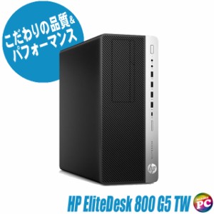 HP EliteDesk 800 G5 TW 中古デスクトップPC WPS Office搭載 Windows11 64GB HDD2TB＋HDD2TB＋SSD512GB(ハイブリッド/トリプル) Core i7 