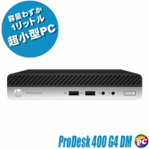 超小型PC HP ProDesk 400 G4 DM 中古デスクトップパソコン WPS Office搭載 Windows11-Pro メモリ8GB SSD256GB コアi5-8500T 中古パソコン