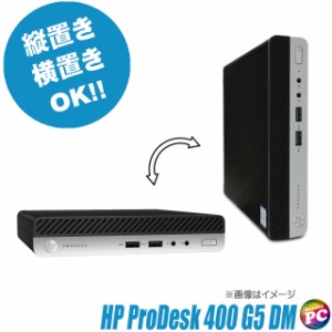 デスクトップパソコン HP ProDesk 400 G5 DM 中古 WPS Office搭載 Windows11-Pro メモリ16GB NVMe SSD256GB コアi3-9100T 超小型パソコン