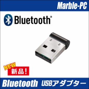 Bluetooth ver4.0【新品】 超小型 USBアダプター