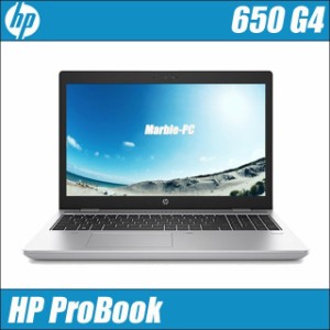 HP ProBook 650 G4 中古ノートパソコン WPS Office搭載 Windows11(Windows10変更可) 16GB SSD256GB コアi7 フルHD15.6型 テンキー マルチ