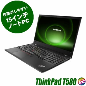 Lenovo ThinkPad T580 中古パソコン WPS Office搭載 Windows11-Pro(Windows10に変更可) 8GB SSD256GB コアi5 フルHD 15.6型 テンキー付き