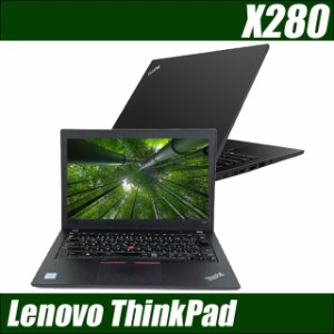 Lenovo ThinkPad X280 中古ノートパソコン Windows11-Pro メモリ4GB SSD128GB コアi3-8130U 液晶12.5型 WEBカメラ Bluetooth 無線LAN    