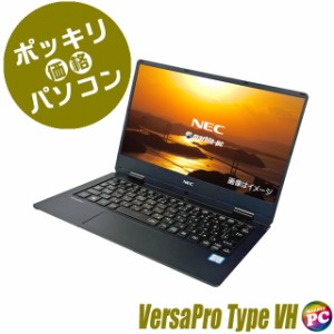 20,000円ポッキリパソコン NEC VersaPro UltraLite タイプVH VKA10/H 中古パソコン WPS Office付 4GB Windows10 SSD128GB コアＭ IPS液晶