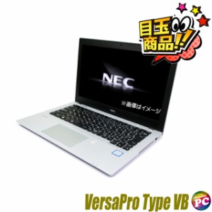 ビックリ目玉企画 中古ノートパソコン NEC VersaPro タイプVB VKT16/B-3｜メモリ8GB SSD256GB Core i5 第8世代 Windows11 液晶12.5型    