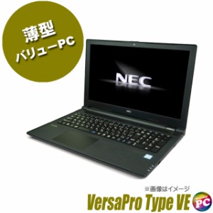 NEC VersaPro タイプVE VKT25/E｜中古ノートパソコン WPS Office Windows11or10 メモリ8GB SSD256GB コアi5 15.6型 テンキー WEBカメラ  