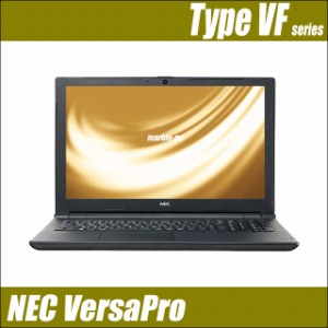 NEC VersaPro タイプVF( VJT25/F or VKT25/F or VRT25/F ) 中古ノートパソコン Windows11 または Windows10 メモリ16GB SSD256GB コアi5 