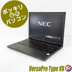 20,000円ポッキリパソコン NEC VersaPro タイプVX VKL24/X 中古パソコン WPS Office搭載 MEM8GB SSD256GB Core i3 テンキー DVDドライブ 