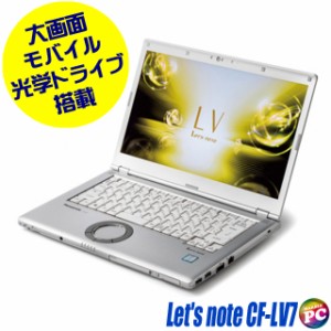 ノートパソコン Panasonic Let’s note CF-LV7 中古 WPS Office搭載 Windows11 メモリ8GB 新品SSD512GB コアi5第8世代 フルHD14型 マルチ