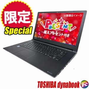 特別プレゼント進呈中 東芝 dynabook シリーズ 当店限定スペシャル 新品SSD512GB メモリ8GB Windows11 コアi5 15.6型液晶 WPS Office付き