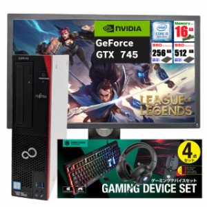 中古ゲーミングパソコン 富士通 ESPRIMO D958 中古液晶セット NVIDIA GeForce GTX745 メモリ16GB NVMeSSD256GB＋512GB Core i5 第8世代  