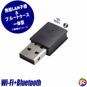 【新品】Wi-Fi+Bluetooth USBアダプター 1個2役 無線LAN子機