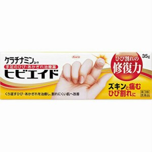 【第3類医薬品】【10個セット】ケラチナミンコーワ ヒビエイド 35g 