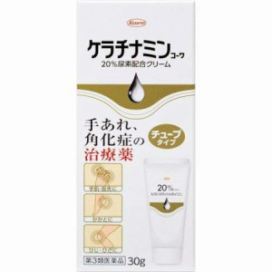 【第3類医薬品】ケラチナミンコーワ 20% 尿素配合クリーム 30g 【2個セット】(4987067261901-2)