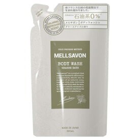 ジャパンゲートウェイ MELLSAVON メルサボン ボディウォッシュ グラースデイズ 詰替え用 380ml (4560249795120)【メール便発送】