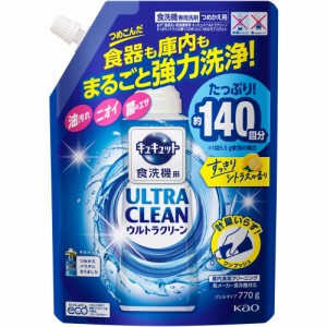 花王 食器洗い乾燥機専用キュキュット ウルトラクリーン すっきりシトラスの香り つめかえ用 770g（4901301406507）【メール便発送】