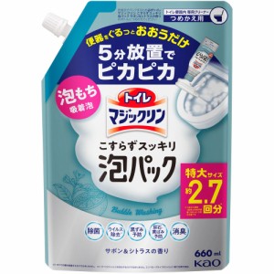 花王 トイレマジックリンこすらずスッキリ泡パック サボン＆シトラスの香り つめかえ用 660ml(4901301422644)【メール便発送】