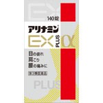 【第3類医薬品】アリナミンＥＸプラスα 140錠 (4987910001227)【定形外郵便発送】