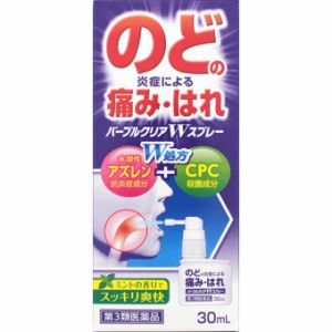 【第3類医薬品】福地製薬  パープルクリアＷスプレー 30mL (4987469542684)【定形外郵便発送】