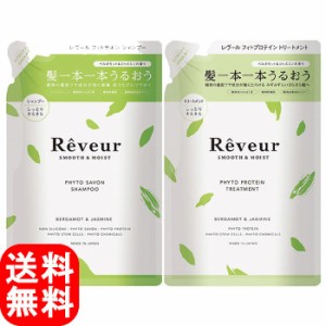 【つめかえペアセット商品】Reveur(レヴール) スムース＆モイスト シャンプー＆トリートメント つめかえ 400ml (4560249795465-472)【メ