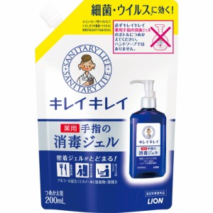 【指定医薬部外品】キレイキレイ 薬用手指の消毒ジェル つめかえ用 200mL (4903301321255)【メール便発送】