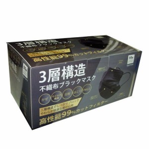 ハチイロ 三層構造 不織布ブラックマスク 50枚入 ふつうサイズ(4573572490112)【定形外郵便発送】