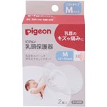 【2箱セット】ピジョン 乳頭保護器 ソフトタイプ Ｍサイズ 2個入り【定形外郵便発送】