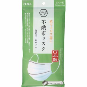 【3個セット】奥田薬品 抗ウイルス加工不織布マスク ふつうサイズ 5枚入り【メール便発送】