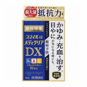 【第2類医薬品】スマイル４０ メディクリアＤＸ(4903301290360)【メール便発送】