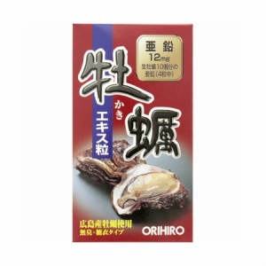 オリヒロ 新牡蠣エキス粒（550mg×120粒） 【2個セット】(4971493104550-2)