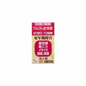 【第(2)類医薬品】ツムラの女性薬 ラムールQ 140錠 35日分 (4987138430069)