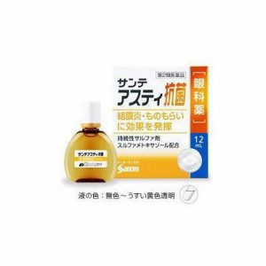 【第2類医薬品】サンテアスティ抗菌 12mL(4987084418432)【メール便発送】